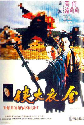 《麦加，我来了》电影高清完整版