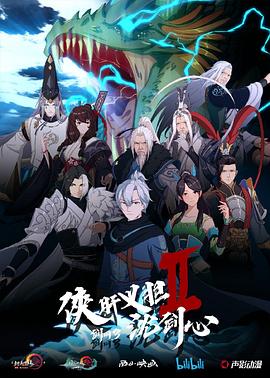 《B型H系》动漫高清全集