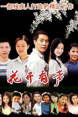 《穷乡僻壤》电影高清完整版