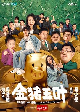 《九连环》电影高清完整版