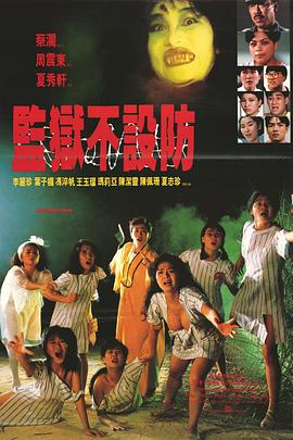 《菜鸟2015》电影高清完整版