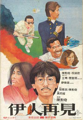 《永久和一日》电影高清完整版