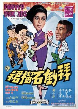 《寅次郎的故事9：柴又爱情》电影高清完整版