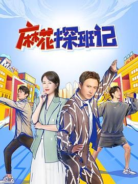 《BBC地平线：多动症和我》电影高清完整版