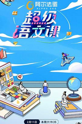 《人皮拼图》电影高清完整版