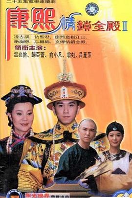 《法医宋慈2之四宗罪》电影高清完整版