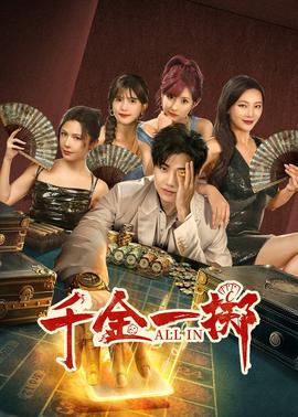《绿魔之夜》电影高清完整版