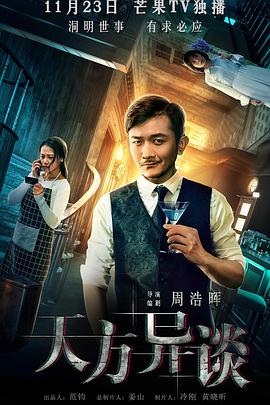 《世界潮汐》电影高清完整版
