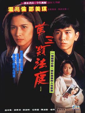 《铁雨》电影高清完整版