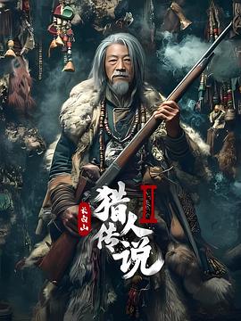 《疆土安全第六季》电视剧高清全集