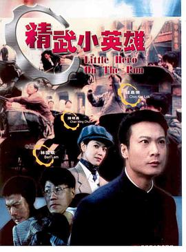 《事端故事》电视剧高清全集