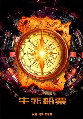 《一个好人2023》电影高清完整版