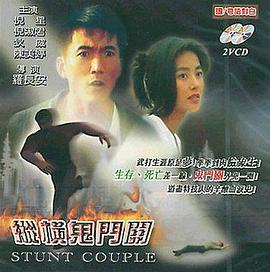 《魔神Z》动漫高清全集