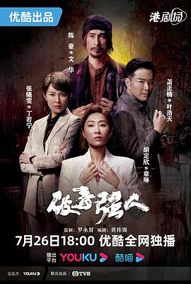 《细读经典第二季》综艺高清完整版