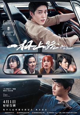 《脱轨年代》电影高清完整版