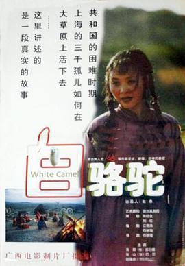 《英雄人物》电影高清完整版