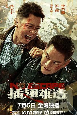 《血溅金粉狱》电影高清完整版