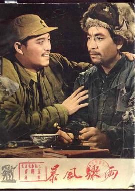 《推翻》电影高清完整版