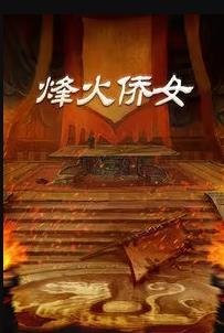 《舌尖上的村庄》综艺高清完整版