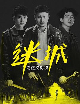 《奔向太阳粤语》电视剧高清全集
