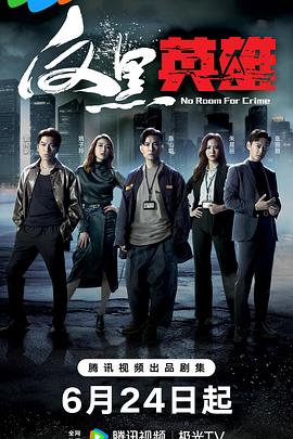 《遥之彼方的接发球》动漫高清全集