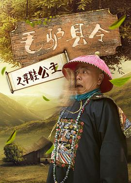 《摩斯探长前传第七季》电视剧高清全集