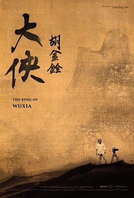 《恐龙年代：你不知道的故事》电影高清完整版