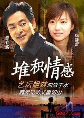《摧残2025》电影高清完整版