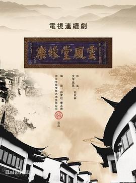 《千金莫放肆》电视剧高清全集