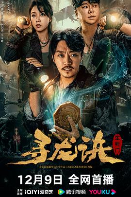 《救命宣言国语》电影高清完整版