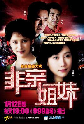 《后果》电影高清完整版