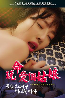 《星际游览10：复仇女神国语》电影高清完整版