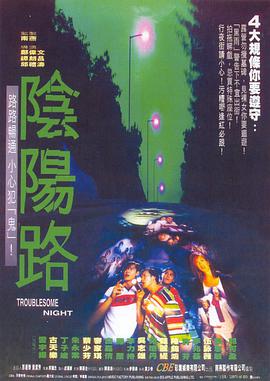 《调皮后卡比》电影高清完整版