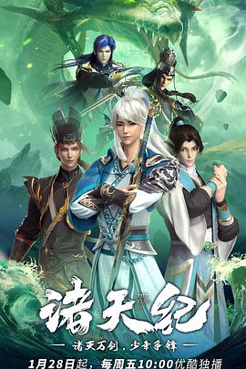 《无情混蛋》电影高清完整版