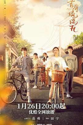 《国足看少年》电影高清完整版