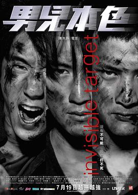《城寨出来者》电影高清完整版