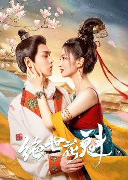 《妖术》电影高清完整版
