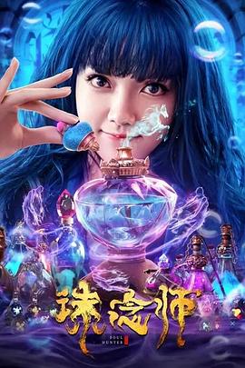 《末日迷踪：敌基督的兴起》电影高清完整版