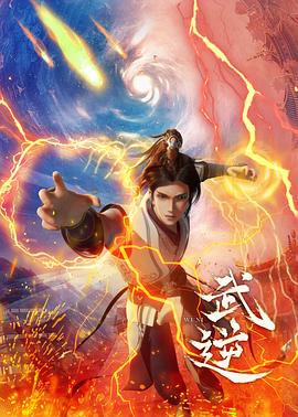 《杀木地》电影高清完整版