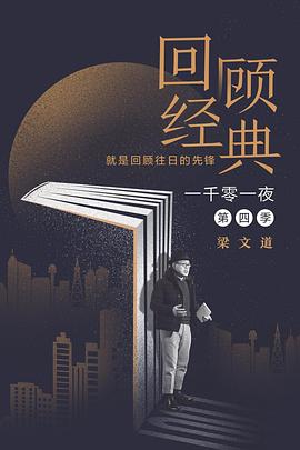 《路的止境》电影高清完整版