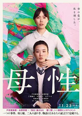 《圣母疯》电影高清完整版