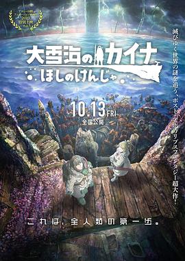 《摸金玦之天星陵》电影高清完整版