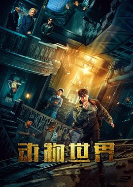 《幻海奇情第一季2019》动漫高清全集