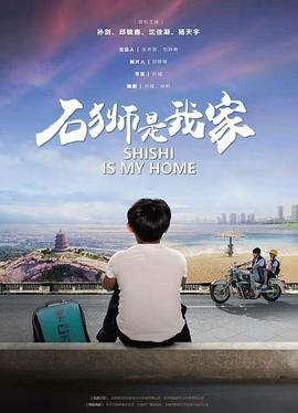 《三块石》电影高清完整版
