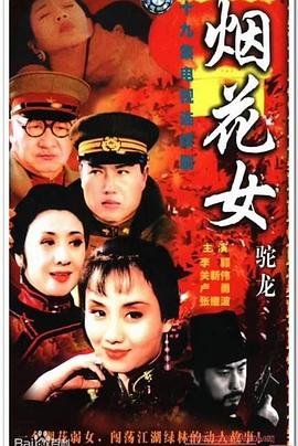 《黄飞鸿少林拳国语》电影高清完整版