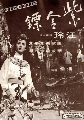 《刘三姐1960》电影高清完整版
