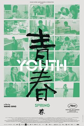 《高举爱粤语》电影高清完整版