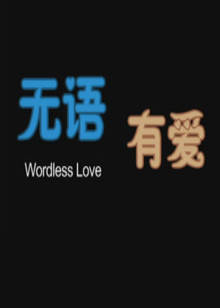 《爱玩怪兽》动漫高清全集