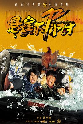 《冷血十三鹰》电影高清完整版