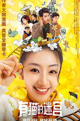 《YMCA棒球队》电影高清完整版